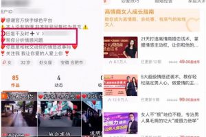 干貨分享：相親粉的引流思路，成功精準引流的幾種技巧