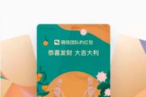 微信紅包封面免審核制作教程，外面賣288