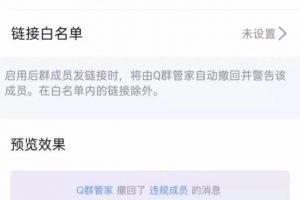 實操分享：教你從0到1搭建QQ群社群，輕松變現月入過萬