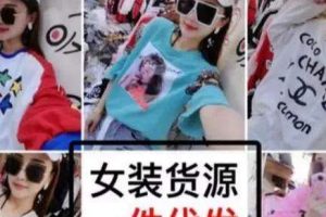 [短視頻帶貨]簡單復(fù)制粘貼不用投資一天賺200，實操短視頻帶貨分解！