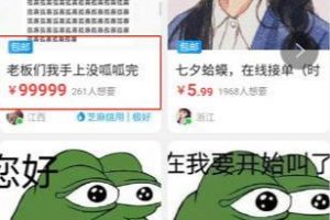 [七夕青蛙]今年的七夕被一只青蛙占領，也誕生了一個日入過萬的項目