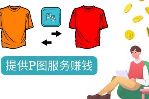 什么也不做，搬運技能賺差價，每單賺10美元, 每天凈賺60美元