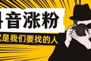 抖音粉絲1元1000粉抖音1元一千個粉絲