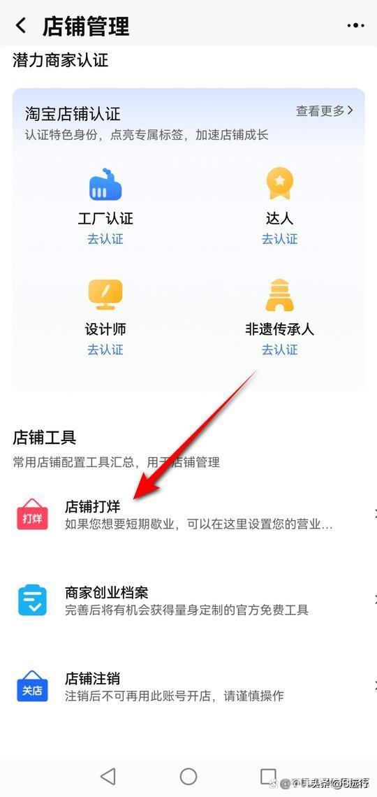 怎么拉黑店鋪永遠不出現怎么拉黑店鋪_永遠不出現插圖5