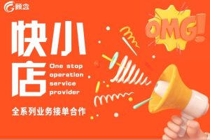 快手幫賣賺傭金的詳細教程快手上幫賣賺傭金我們付費嗎