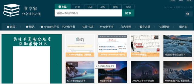 小說下載網站小說下載網站哪個好插圖3