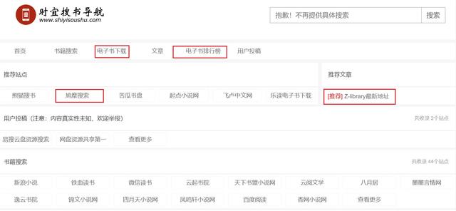 小說下載網站小說下載網站哪個好插圖2