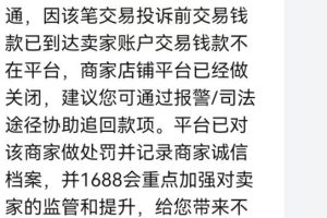 1688開店流程及費用1688開店流程及費用企業