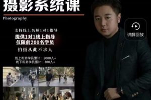 手機(jī)服裝攝影必修課，服裝人的第一套攝影系統(tǒng)課，學(xué)服裝拍攝看超哥就夠了