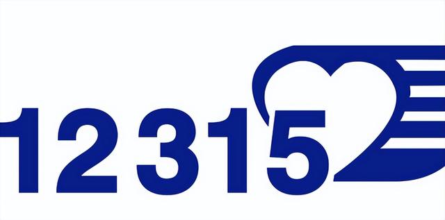 123_15微商投訴程序12315投訴微商有用嗎插圖2