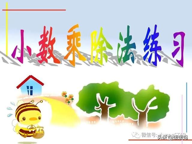 6.535的四舍五入怎么算5.4545四舍五入保留兩位小數(shù)是多少插圖