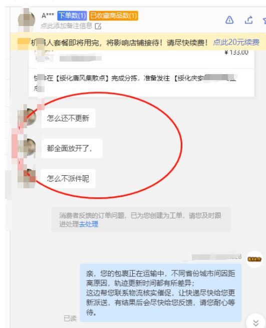 確認收貨后還會派件嗎得物要先確認收貨了才可以換貨嗎插圖