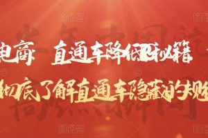 燈魚(yú)說(shuō)電商：直通車(chē)降低PPC秘籍，幫助商家徹底了解直通車(chē)隱藏的規(guī)律