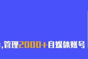 自媒體企鵝號(hào)注冊(cè)自媒體企鵝號(hào)注冊(cè)方法是什么