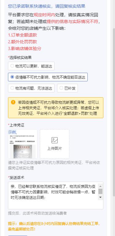 確認收貨后還會派件嗎得物要先確認收貨了才可以換貨嗎插圖2
