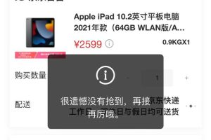 京東秒殺價(jià)格是不是真的便宜了京東秒殺值得買嗎