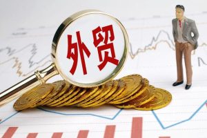 貿(mào)易公司做什么最賺錢貿(mào)易公司做什么最賺錢呢知乎