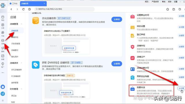 怎么拉黑店鋪永遠不出現怎么拉黑店鋪_永遠不出現插圖8