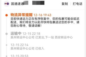 快遞物流異常提醒是什么意思疫情快遞物流異常提醒是什么意思呀