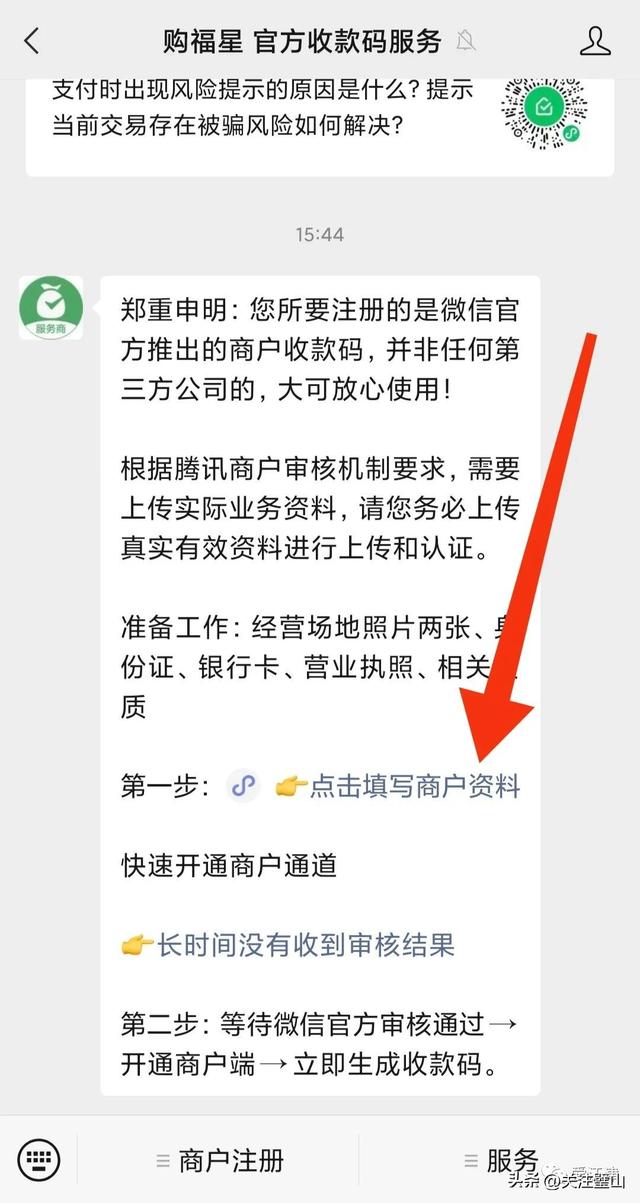 微信收款限額是多少微信收款限額是多少一年的插圖2