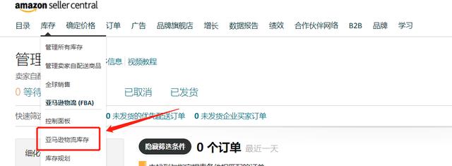 怎么加入清貨平臺(tái)怎么加入清貨平臺(tái)賣家插圖5