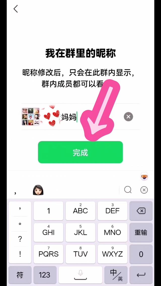 八個(gè)人的群名八個(gè)人的群名取什么好搞笑一點(diǎn)插圖3