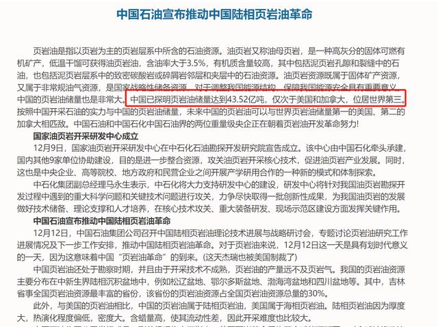 中國(guó)到底缺不缺石油大慶油田插圖4