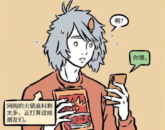 你猜怎么回復(fù)對方男生說你猜高情商回復(fù)插圖7