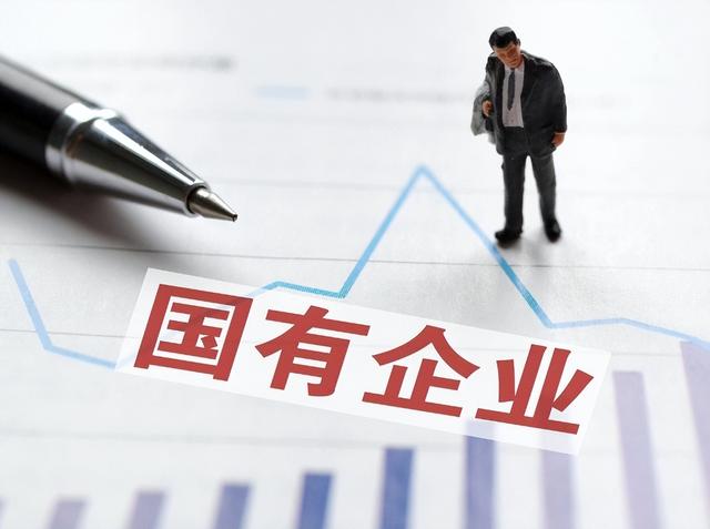 正部級央企國企名單副部級央企名單插圖5