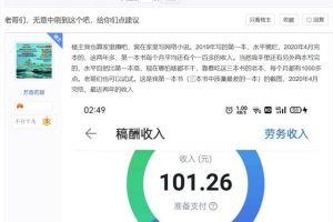 寫小說賺錢的網站可以寫小說賺錢的網站有哪些