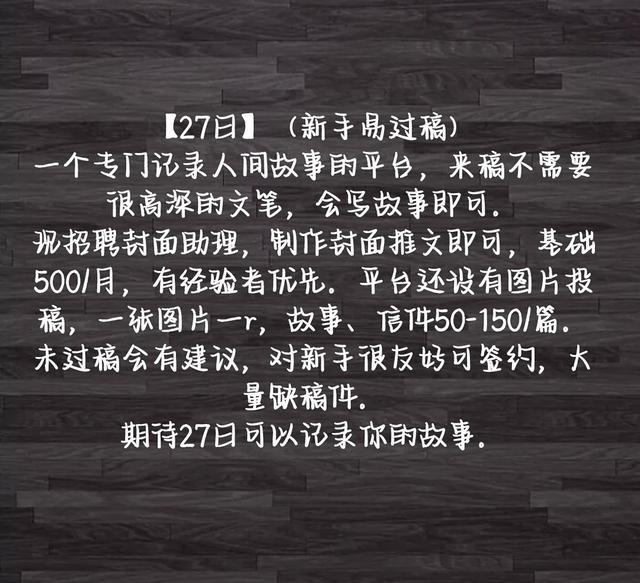 文學(xué)作品投稿平臺(tái)小說投稿平臺(tái)推薦插圖9