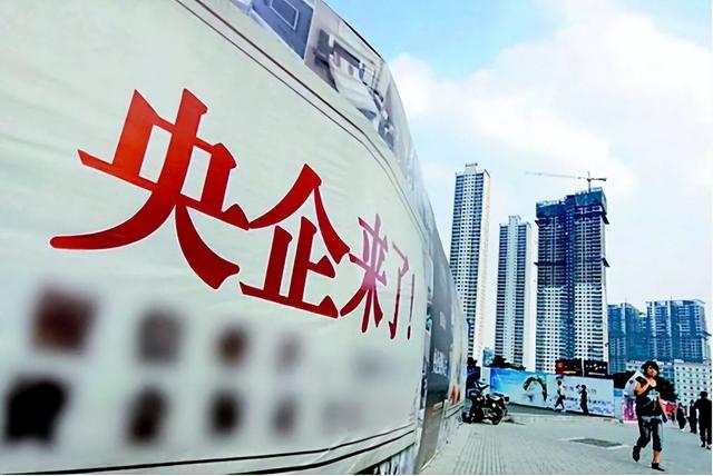 正部級央企國企名單國家副部級央企名單插圖1