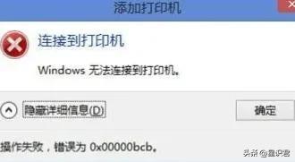 打印機(jī)錯(cuò)誤狀態(tài)怎么解除打印機(jī)錯(cuò)誤狀態(tài)怎么恢復(fù)正常打印插圖
