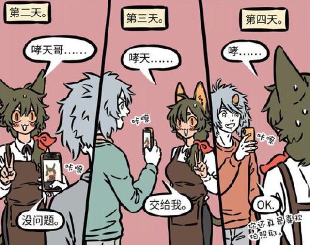 你猜怎么回復(fù)對方男生說你猜高情商回復(fù)插圖2