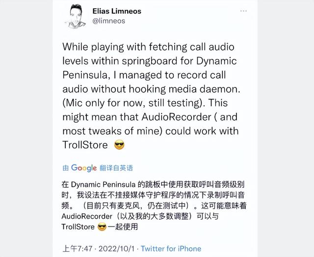 蘋果手機接聽電話錄音怎么錄蘋果手機接聽電話怎樣錄音插圖