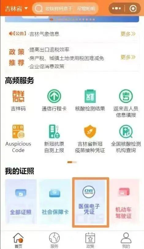 吉事辦小程序吉事辦微信小程序插圖2