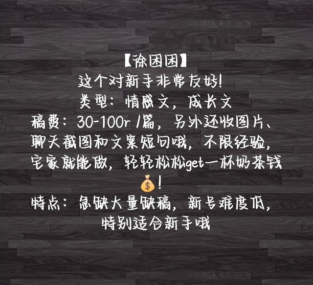 文學(xué)作品投稿平臺(tái)小說投稿平臺(tái)推薦插圖3