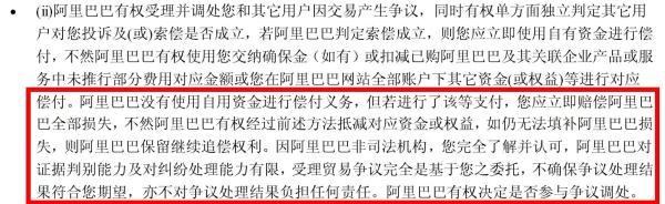 1688開店流程及費用如何在1688開店鋪,一年運營費用插圖5 1688開店流程及費用如何在1688開店鋪,一年運營費用插圖5