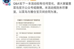 菜鳥(niǎo)發(fā)貨平臺(tái)菜鳥(niǎo)發(fā)貨平臺(tái)怎么設(shè)置打印模板尺寸