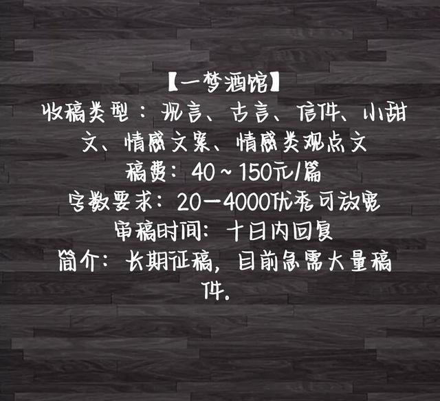 文學(xué)作品投稿平臺(tái)小說投稿平臺(tái)推薦插圖6