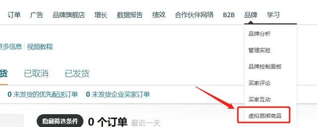 怎么加入清貨平臺(tái)怎么加入清貨平臺(tái)賣家插圖3