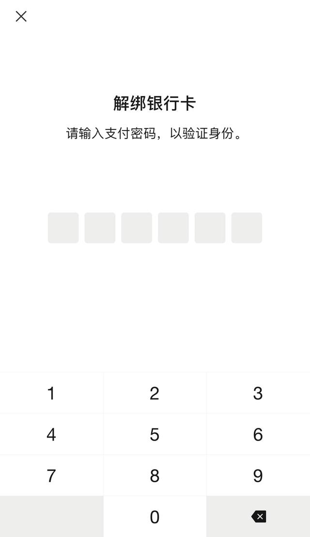 2022微信怎么強制解綁手機號1個手機號注冊2個微信插圖8