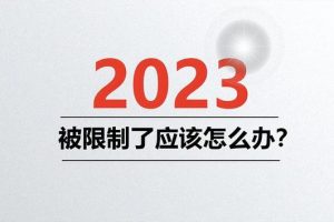 微信解封過程中出現違規操作…微信解封過程中出現違規操作是什么意思