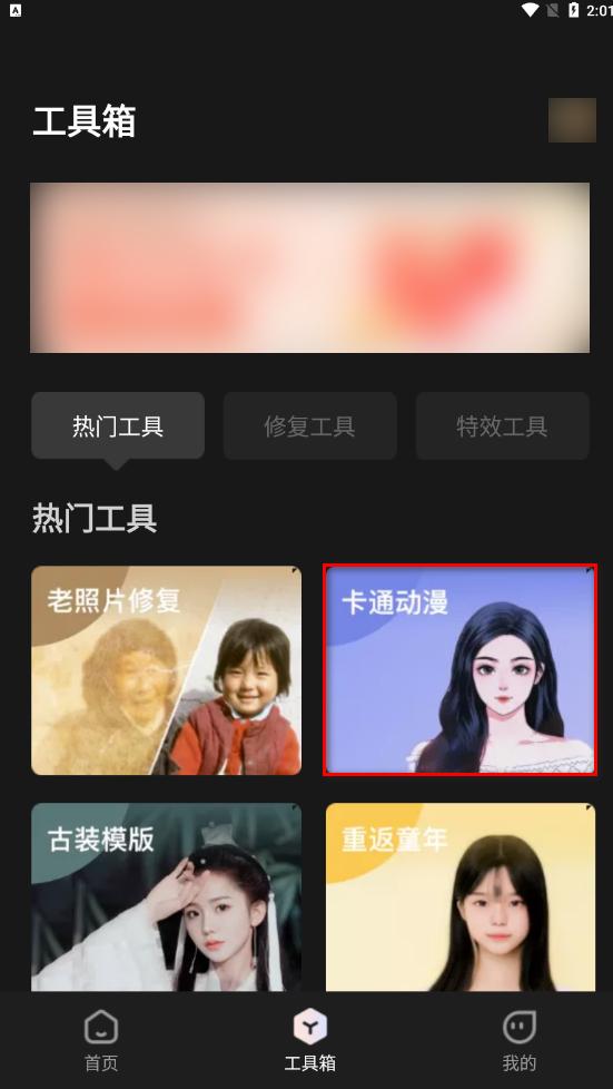 照片轉(zhuǎn)q版卡通軟件照片轉(zhuǎn)q版卡通軟件插圖2 照片轉(zhuǎn)q版卡通軟件照片轉(zhuǎn)q版卡通軟件插圖2