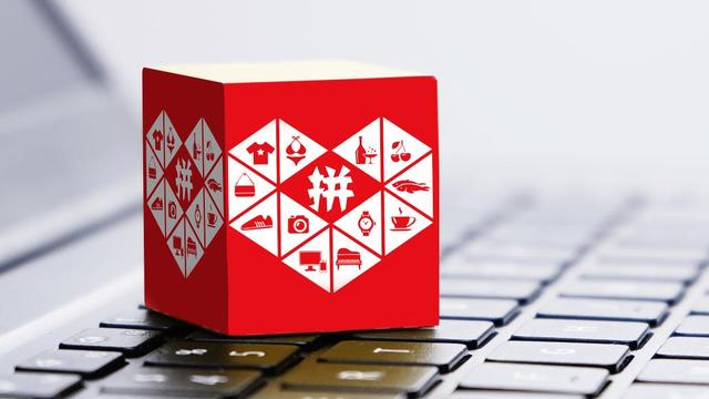 拼多多怎么樣拼多多怎么樣解除綁定銀行卡號(hào)插圖