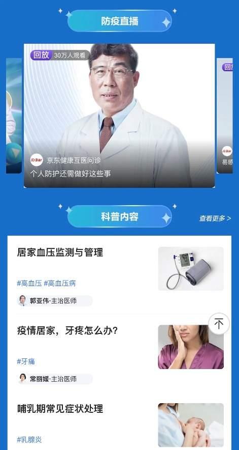 京東大藥房買藥是正品嗎京東藥店官網旗艦店插圖2 京東大藥房買藥是正品嗎京東藥店官網旗艦店插圖2