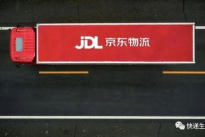 京東物流收費標準京東物流費用價格表2020