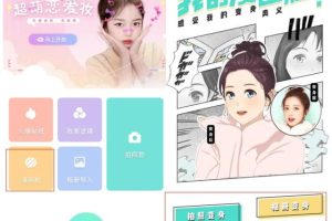 照片轉(zhuǎn)q版卡通軟件照片轉(zhuǎn)q版卡通軟件app