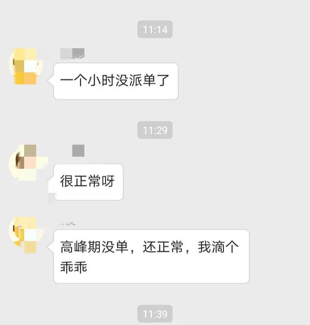 美團(tuán)外賣(mài)怎么退單美團(tuán)外賣(mài)怎么退單子啊插圖4