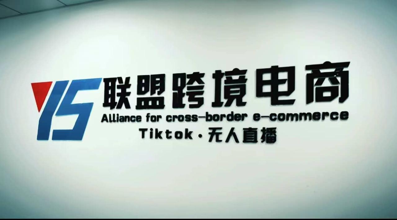 Tiktok無人直播,不出鏡不剪輯不拍攝不發貨無售后的跨境短視頻玩法插圖 Tiktok無人直播,不出鏡不剪輯不拍攝不發貨無售后的跨境短視頻玩法插圖